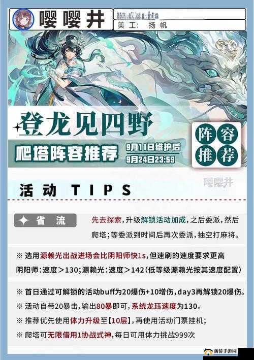 阴阳师麓海归途实之岛高效通关，哪些阵容搭配能让你轻松应对挑战？