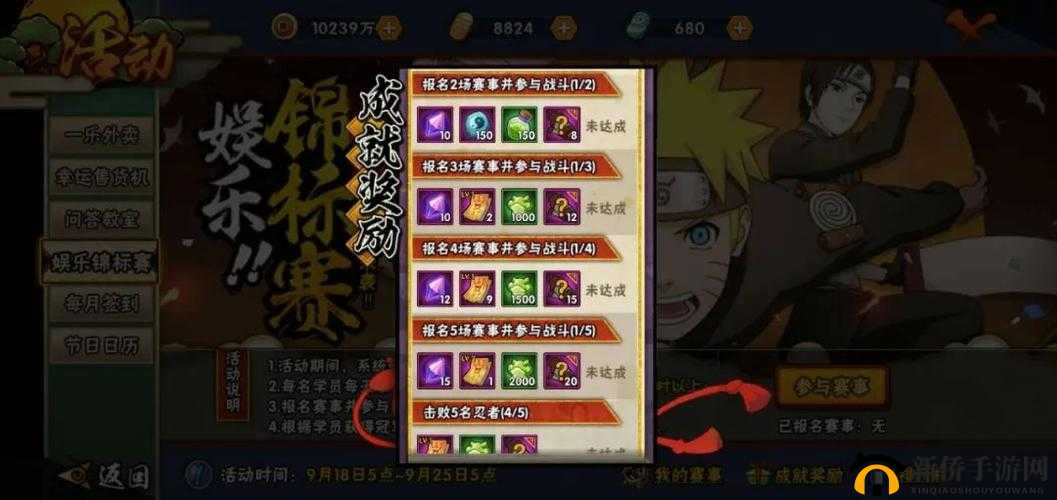 火影忍者手游娱乐锦标赛如何逆袭高战？技巧奖励全面深度解析