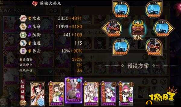 阴阳师SP大岳丸实战表现如何？全面就业面分析揭秘