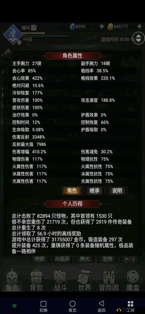 不朽之旅中如何深度解析并高效获取神秘的月光神格？