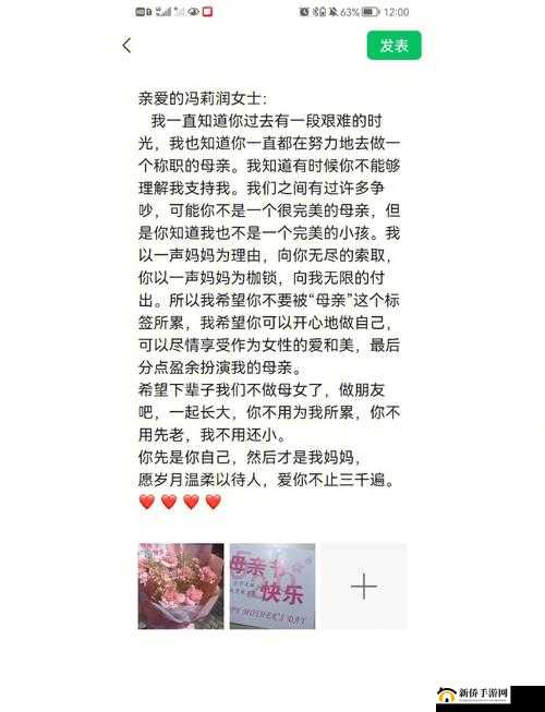 探讨与朋友母亲之间微妙情感：一段跨越界限的深刻关系