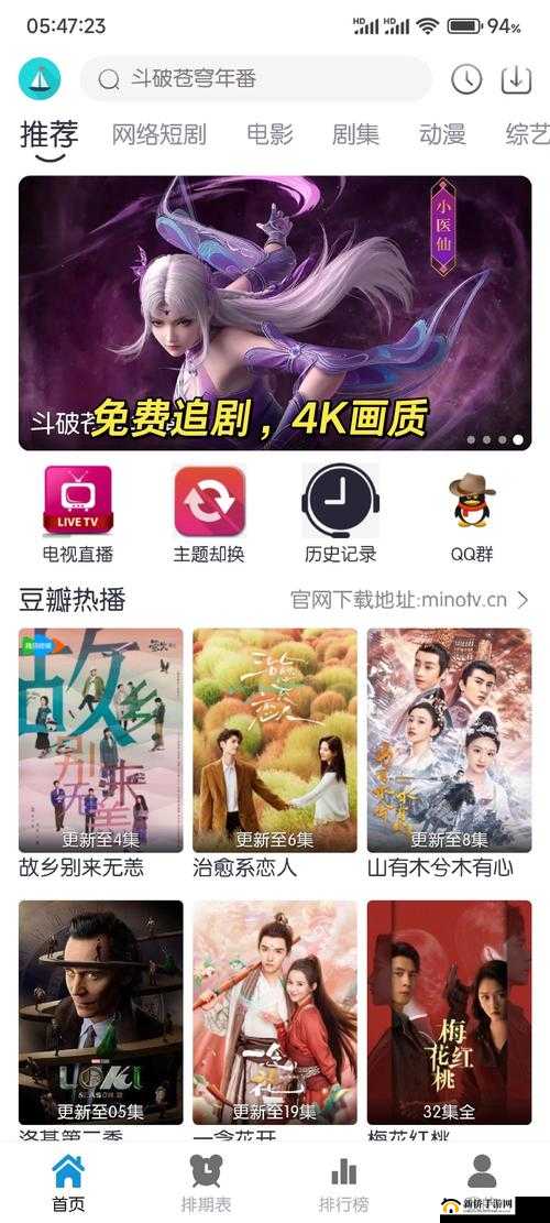 有哪些好用的在线观看免费播放电视剧软件？快来了解一下吧