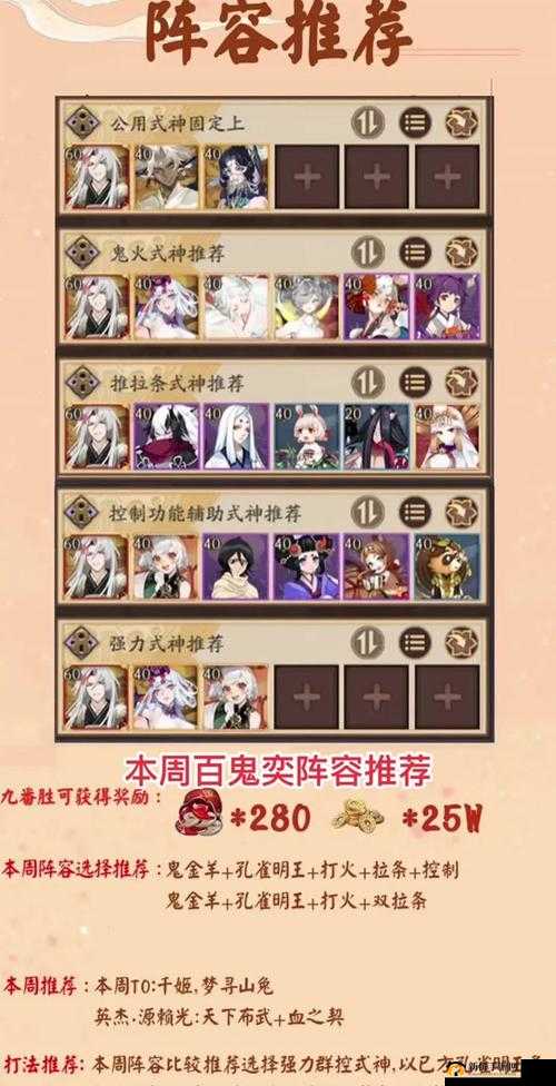 阴阳师麓海归途大型全服合战怎么玩？虚之屿与实之岛深度攻略