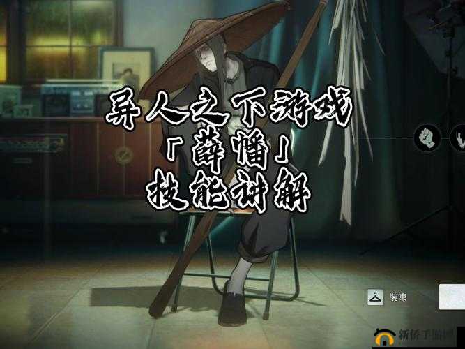 薛幡技能能否震撼全场？一人之下手游新异人技能效果大揭秘