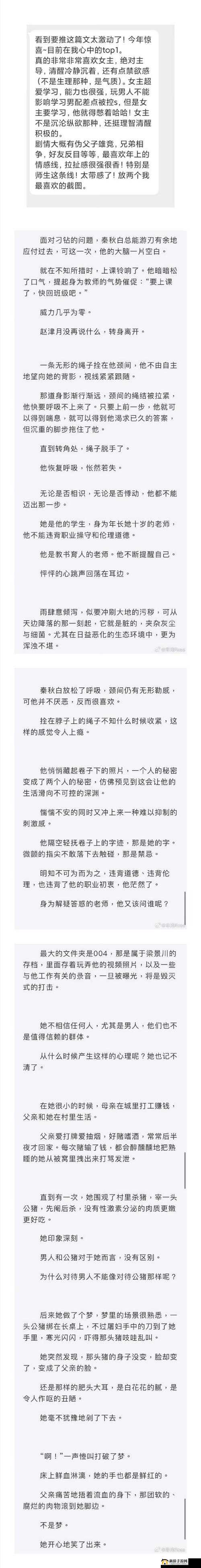 啊～你tm别㖭了张津瑜：网络热议背后的真相与网友反应深度解析