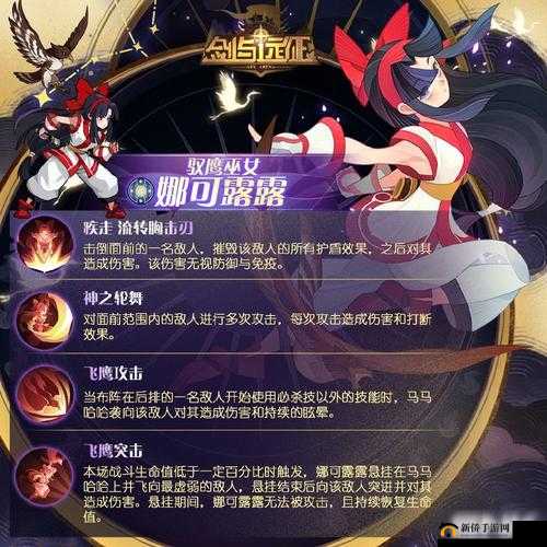 剑与远征娜可露露免费获取途径有哪些？活动详解带你揭秘！