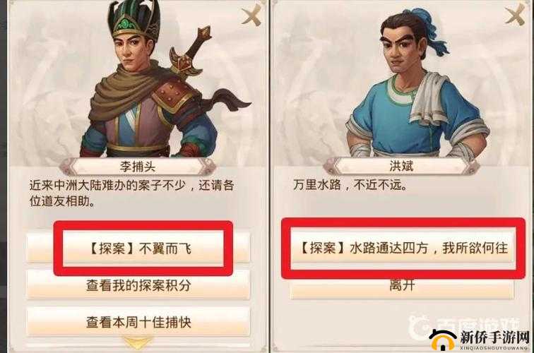 问道手游6月29日每周探案任务如何高效完成，实现攻略价值最大化？