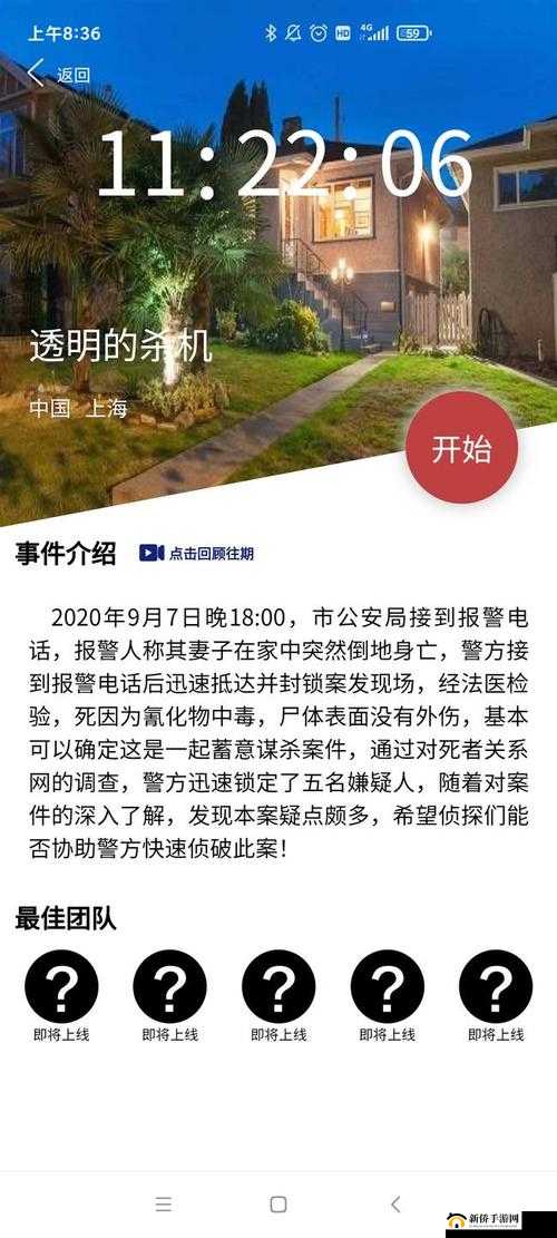 犯罪大师Crimaster密室之谜，尸体背后的真相，你能否解开所有推理悬念？