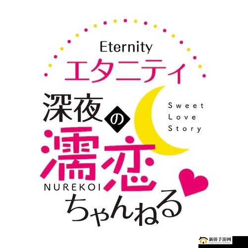 Entirely 相濡以沫的夜晚：是怎样的浪漫与深情令人难忘？探索 'Entirely 相濡以沫的夜晚' 背后的温馨与感动Entirely 相濡以沫的夜晚：为何能触动无数人的心弦？