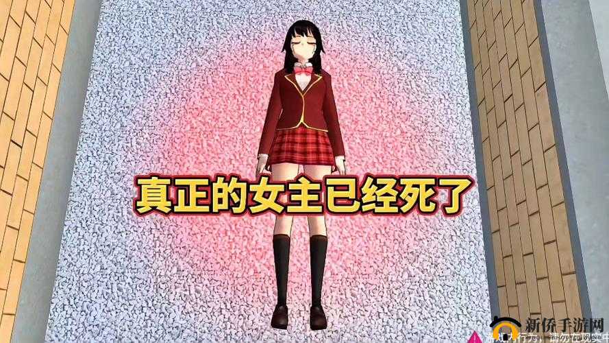 樱花校园模拟器中恋人意外去世，该如何巧妙复活重拾甜蜜？