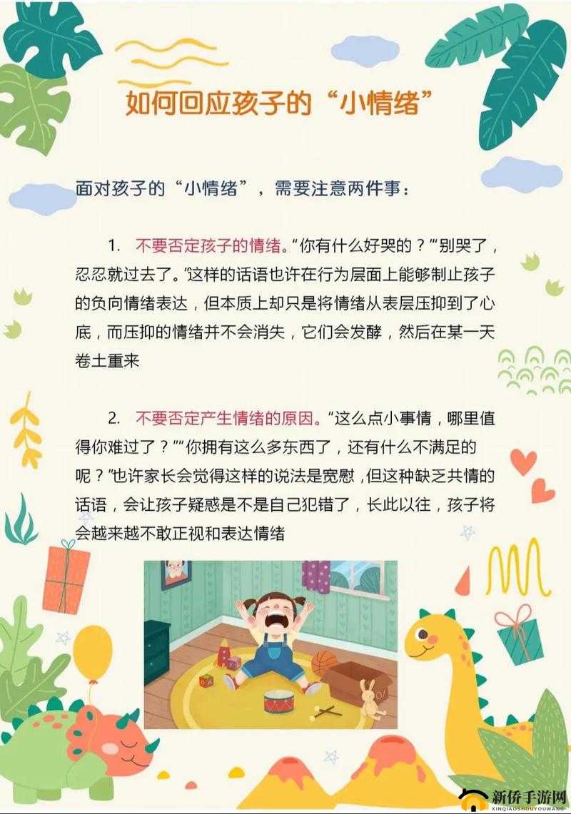 母亲开始慢迎迎合小心孩子：如何正确引导孩子的情绪与行为发展？