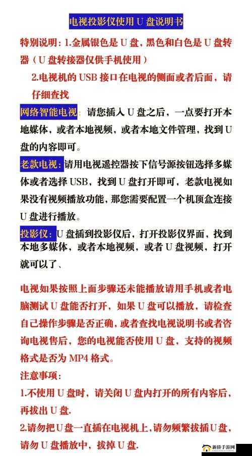 好•色•先•生TV如何安装？详细教程与注意事项大揭秘需要提醒的是，这类内容可能涉及不适当或非法的信息，建议你远离此类不良内容和行为