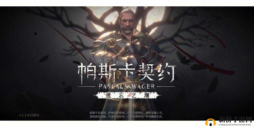 帕斯卡契约圣父神秘洞窟究竟隐藏何处？揭秘宝藏获取与玩法新变革！