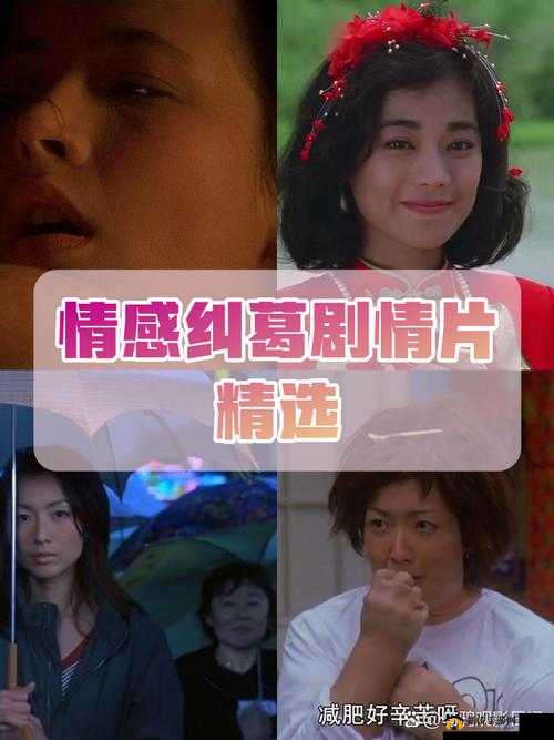 少女たちよ最新剧情解析：角色发展与情感纠葛如何影响故事走向？