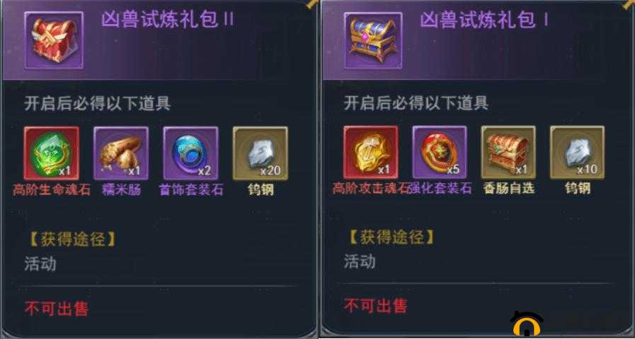 一人之下250配饰自选礼包该如何挑选？详细对比推荐帮你揭秘！