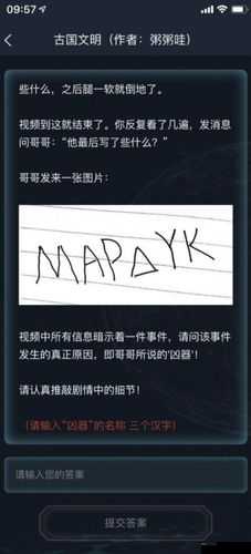 犯罪大师验证码迟迟不到，Crimaster账号如何顺利登陆成疑？