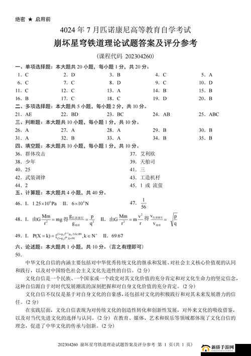 5月18日崩坏3崩坏周周练题目答案大全，你准备好了吗？