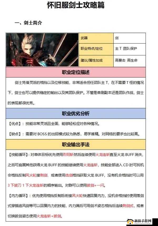 剑灵革命职业大比拼，哪个最厉害？新手该如何选择最佳职业？