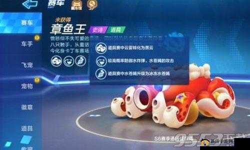 跑跑卡丁车手游章鱼王技能揭秘，S6新道具车如何改写攻略演变史？