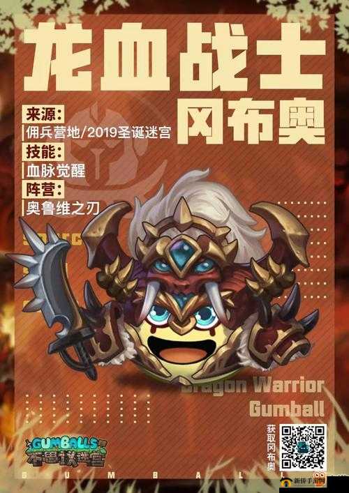 如何巧妙通关不思议迷宫？龙血战士冈布奥试炼打法全攻略揭秘