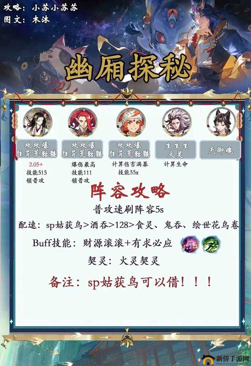 阴阳师鬼王之宴新爬塔玩法挑战在即，如何搭配最强阵容攻略揭秘？