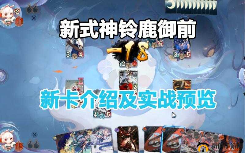 阴阳师百闻牌铃鹿御前全卡牌效果如何？实战中如何发挥最大威力？