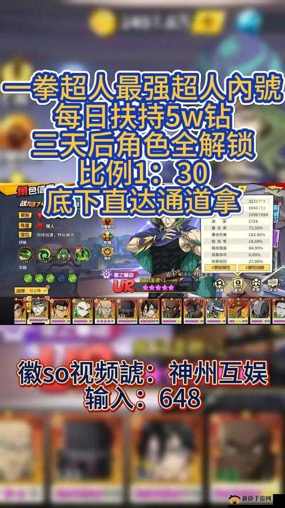 一拳超人最强之男如何称霸乐游五月天？全攻略揭秘悬念重重！