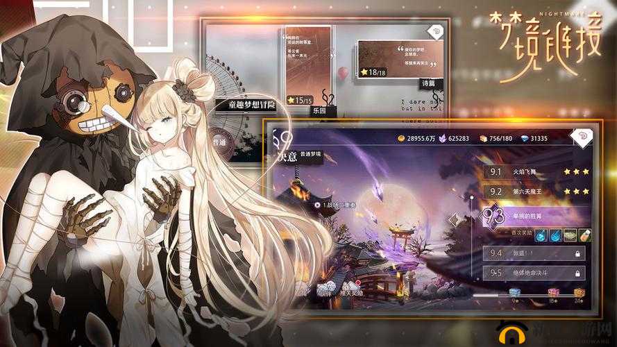 命运神界梦境链接中黄泉比良坂彩蛋任务究竟如何完成？攻略揭秘！