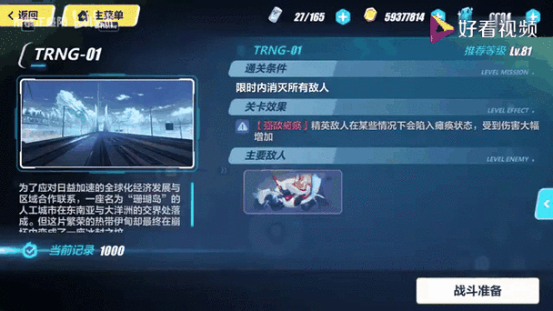 崩坏3玩家必看，如何攻克全新挑战活动崩坏实验室封锁地带？