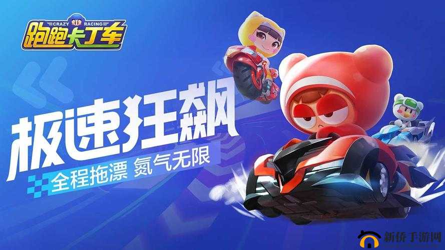 如何轻松完成跑跑卡丁车手游4月20日赛季及S5第六周名声大噪任务？