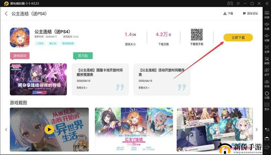公主连结国服新人如何高效刷初始？推荐角色选择揭秘！