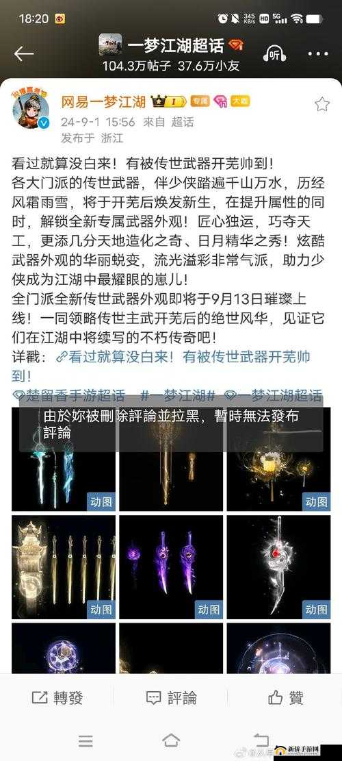 新笑傲江湖手游侠侣灵犀事件达成条件有哪些惊喜演变？