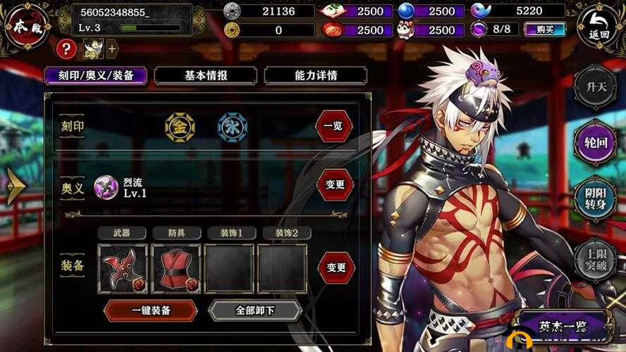 一血万杰阴阳转身系统如何判断阴转阳转？全面攻略解析！