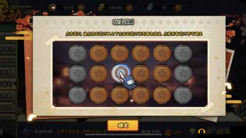 火影忍者手游元宵花灯第十五关如何巧妙通关？详尽攻略揭秘！