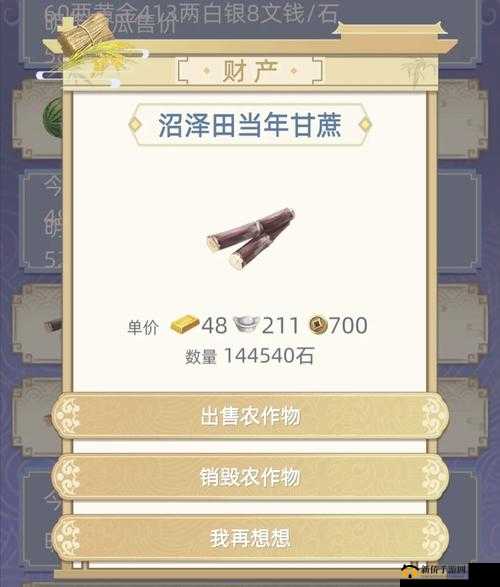 古代人生如何突破田地购入上限，实现万亩田产梦想？