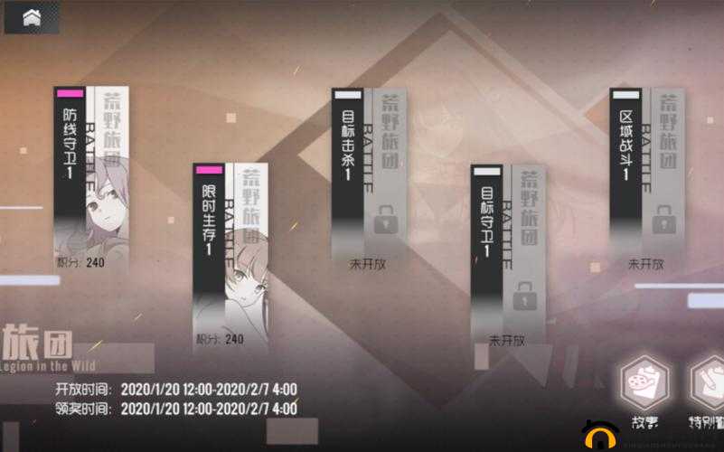 双生视界荒野旅团限时生存关怎么过？未受脆弱通关技巧揭秘！