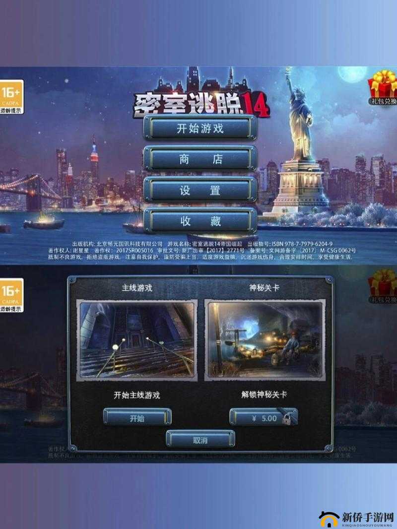 密室逃脱14帝国崛起全攻略揭秘，深度解析与图文详解，你能成功逃脱吗？