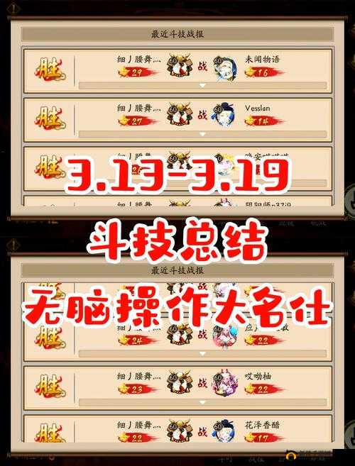 阴阳师百闻牌研习社如何轻松取胜？怪谈研习社低保技巧大揭秘！