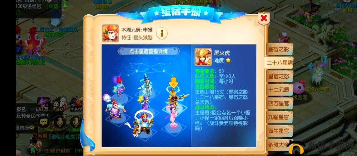 神武4手游28星宿挑战全攻略，如何巧妙应对，轻松解锁所有星宿？