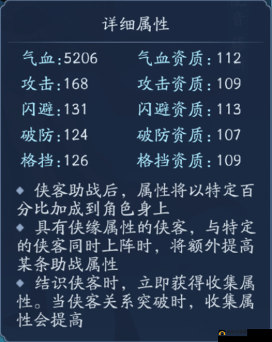 新笑傲江湖手游侠客挑战如何越级取胜？揭秘越战力打法技巧