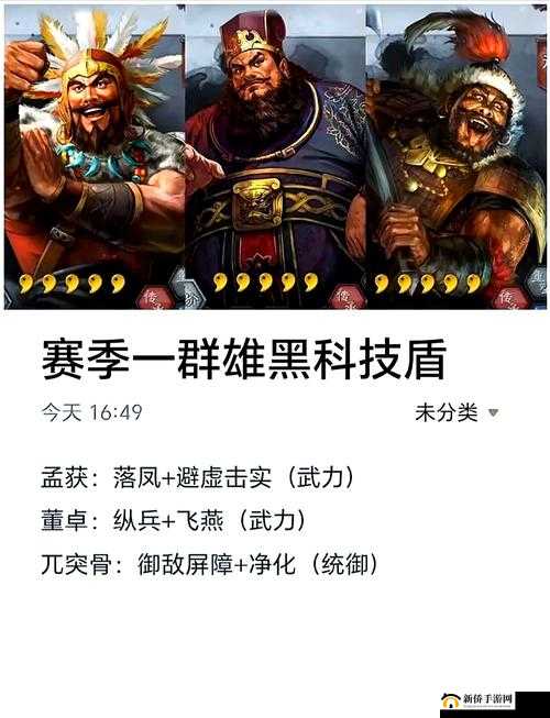 三国志战略版如何应对强势蜀枪？揭秘克制诸葛蜀枪阵容的绝佳思路