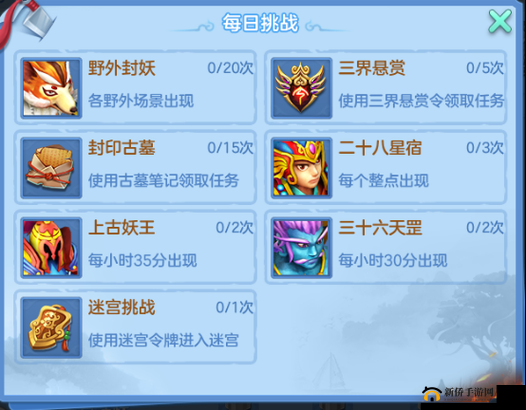 神武4玩家必看，哪些每日必做事项与高收益任务能助你快速提升？