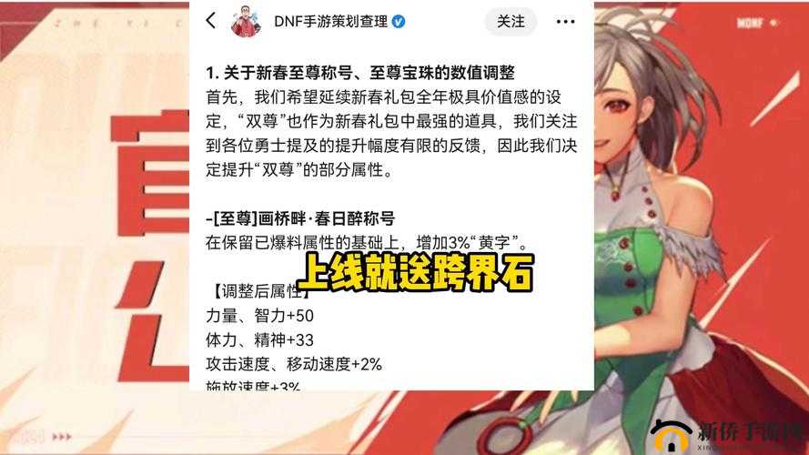 跑跑卡丁车手游辞旧迎新礼包究竟如何领取？跨年邀请活动全攻略揭秘