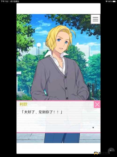 如何全面解锁像素男友全结局与隐藏线？资源管理视角下的深度攻略疑问