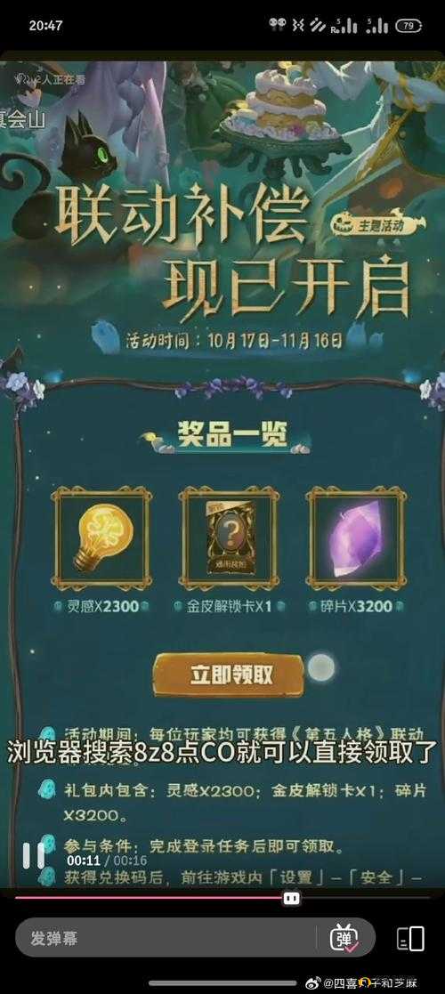 梦境链接中召唤之证如何轻松获取？全面揭秘召唤之证获取途径