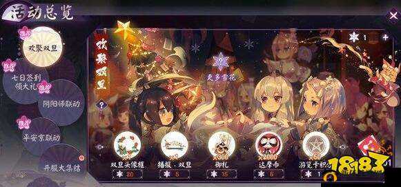 阴阳师百闻牌双旦活动来袭，如何高效获取与兑换雪花成疑？