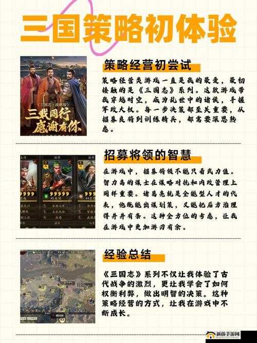 如何在雪鹰领主手游中完成天下有敌奇遇？公良远挑战全攻略揭秘