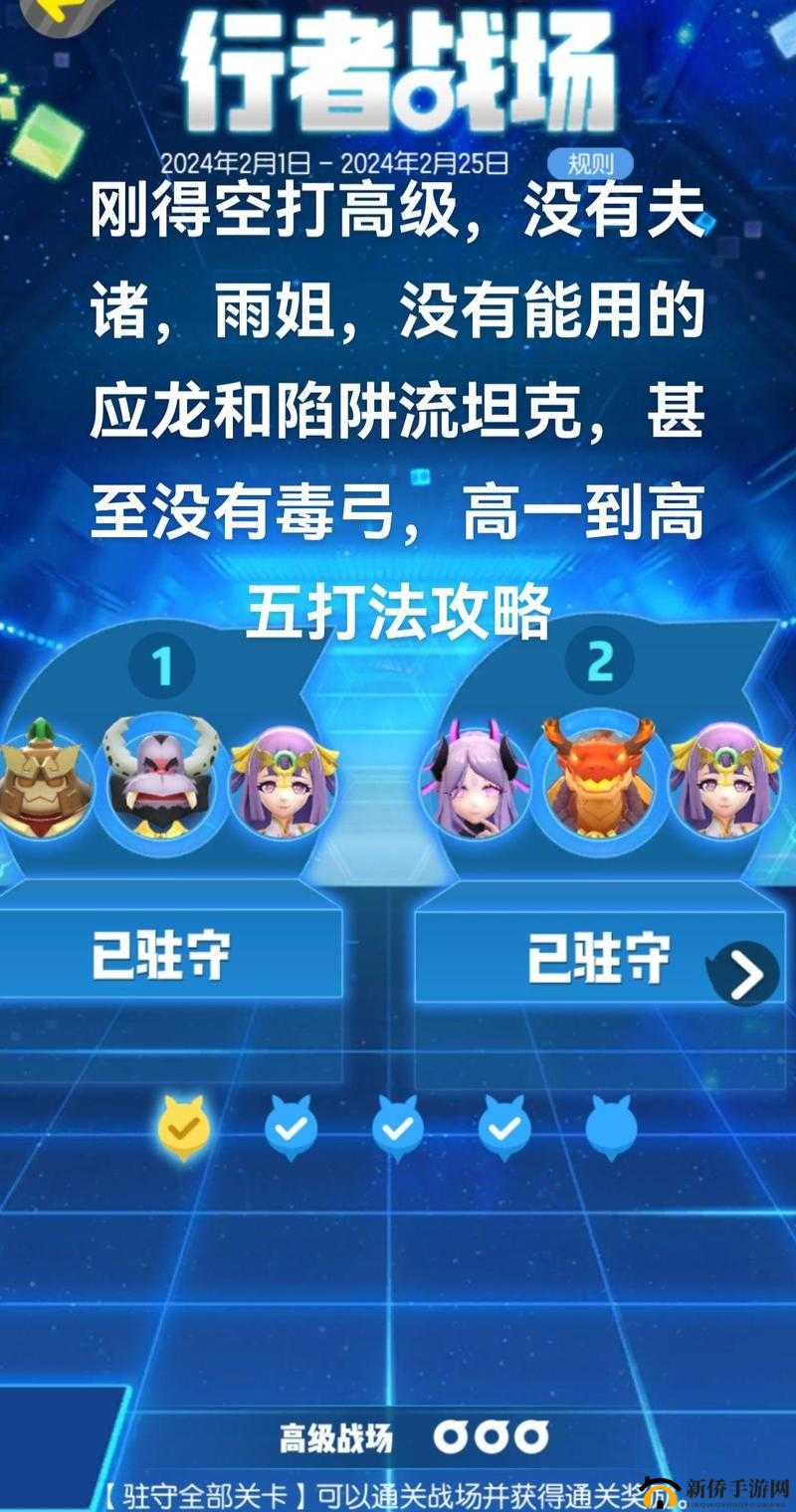 如何攻克一起来捉妖的新PVE挑战——行者战场？全面打法攻略揭秘！