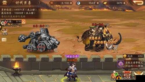 少年三国志2巨兽讨伐攻略，如何玩转巨兽讨伐并最大化奖励？