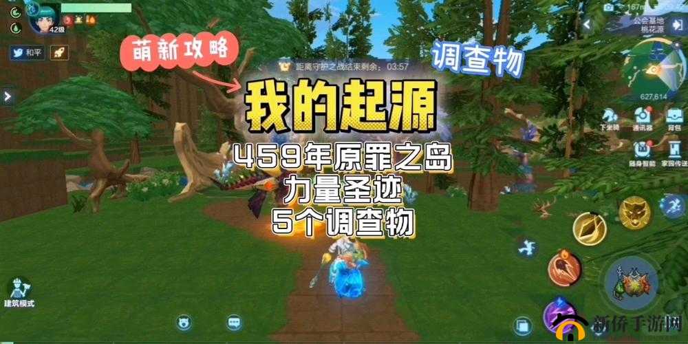 我的起源原罪459，跨岛之旅如何解锁另一半神秘地图，悬念重重？